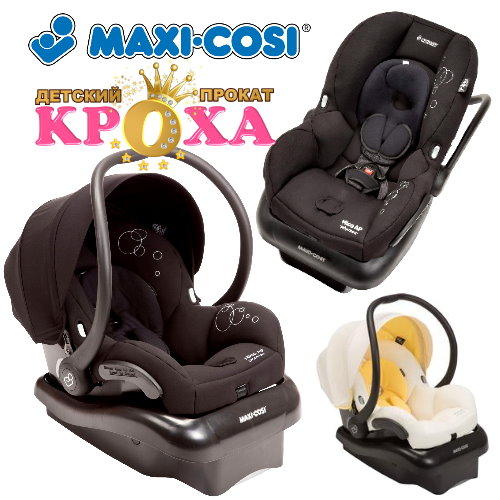 maxi cosi ap isofix