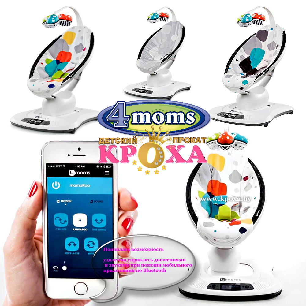 Электронное кресло качалка 4moms rockaroo