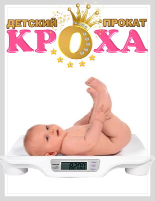 Электронные детские весы Topcom Kidzzz Digital Baby Scale 