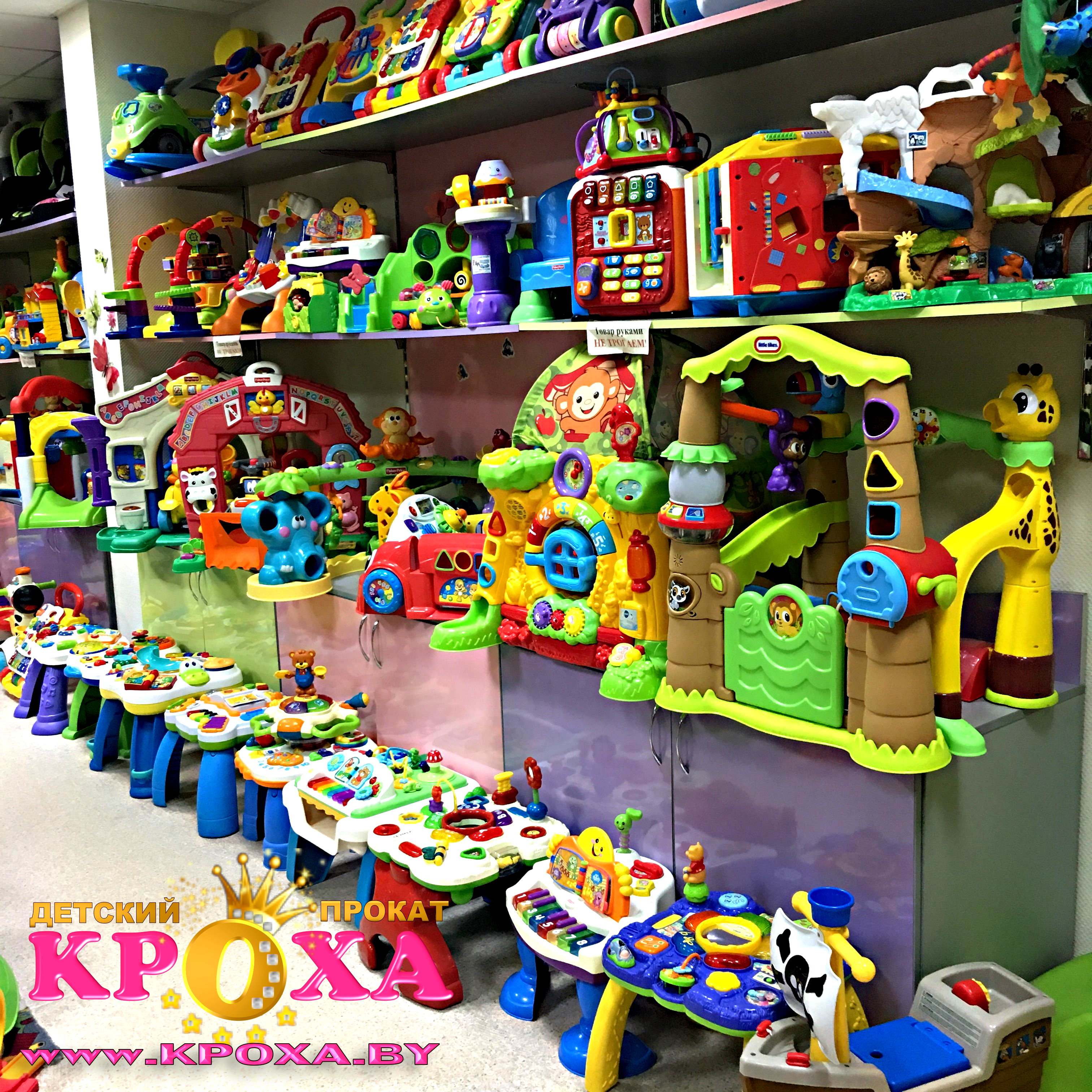 Детские игрушки напрокат chicco, fisher-price, hasbro, kiddieland, leap-frog, little-tikes, pilsan, playskool, smoby, step2, tiny-love, tommee, tomy, vtech